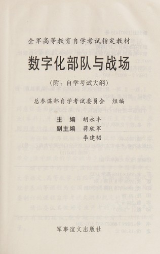 Shu zi hua bu dui yu zhan chang