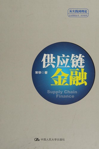 Gong ying lian jin rong