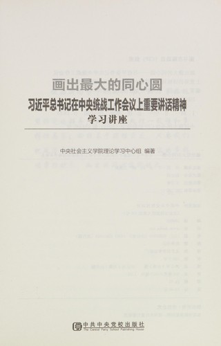 Hua chu zui da de tong xin yuan