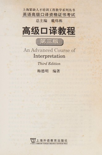 Gao ji kou yi jiao cheng