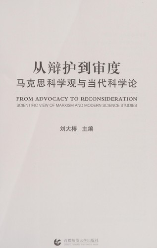 Cong bian hu dao shen duo