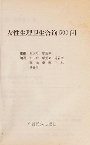 Nü xing sheng li wei sheng zi xun