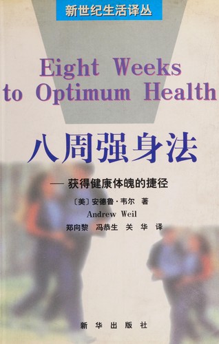 Ba zhou qiang shen fa