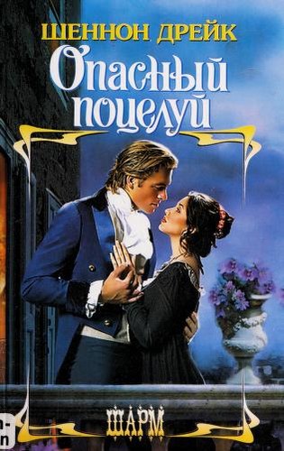 Opasnyi  pot Łselui