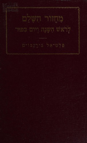 High Holy Day Prayer Book