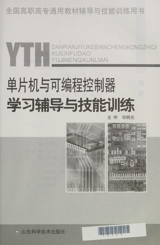 Dan pian ji yu ke bian cheng kong zhi qi xue xi fu dao yu ji neng xun lian