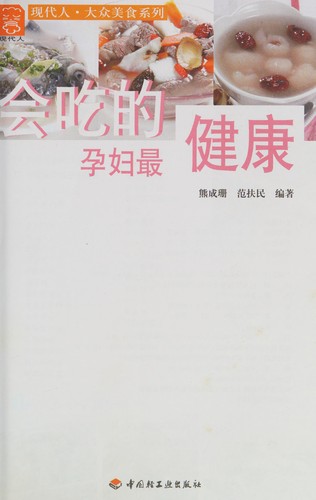 Hui chi de yun fu zui jian kang