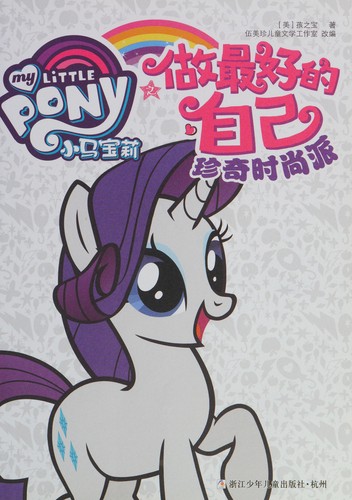 Zhen qi shi shang pai