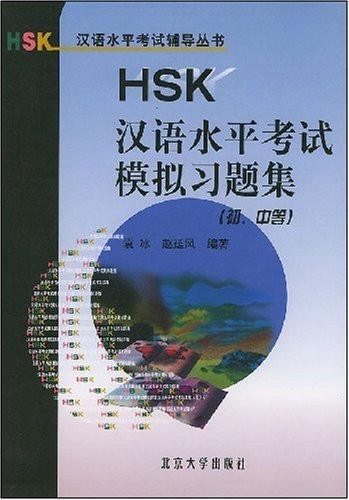 Mock Tests for HSK
