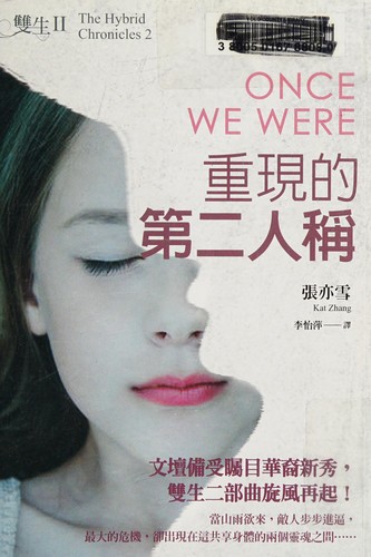 Chong xian de di er ren cheng