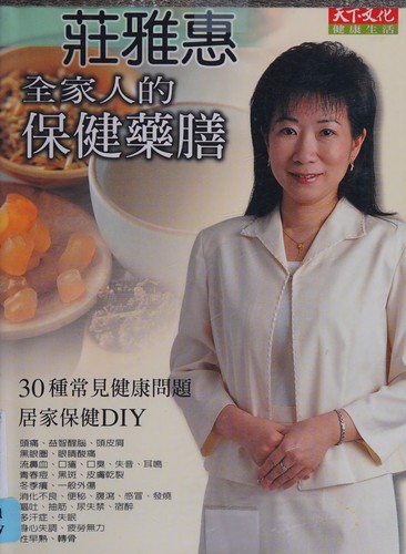 Quan jia ren de bao jian yao shan