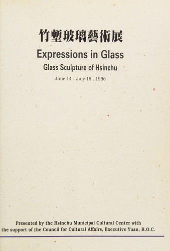 Zhuqian bo li yi shu zhan =