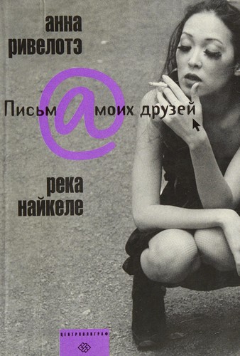 River Naykele / Reka Naykele