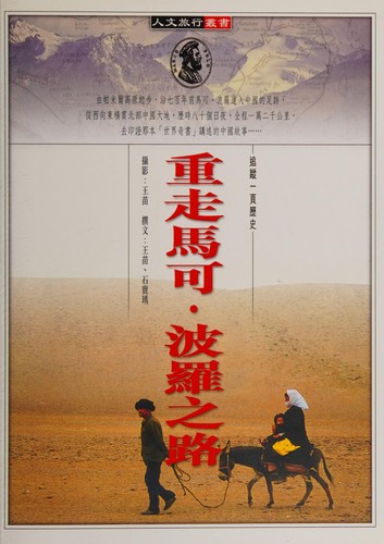 Zhui zong yi ye li shi.