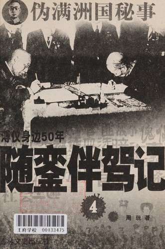 Sui luan ban jia ji =