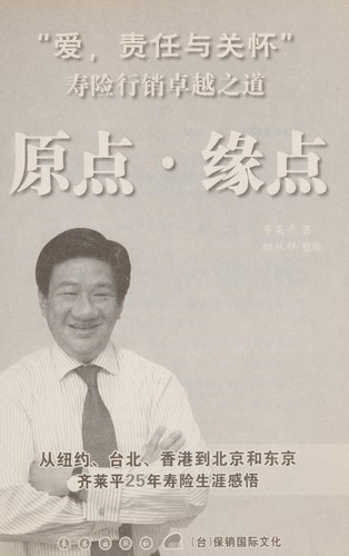 Yuan dian, yuan dian