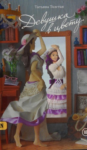 Devushka v t︠s︡vetu