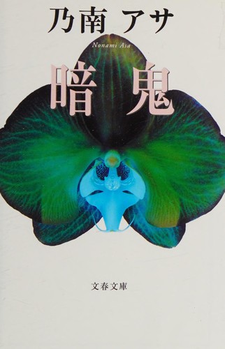 Anki [in Japanese Language]