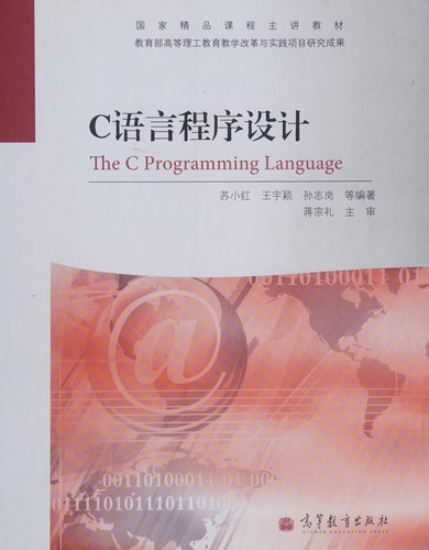 C Language Programming (with VCD) (Chinese Edition)