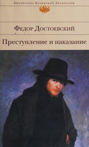 Crime and Punishment