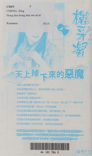 Hong dou hong dou wo ai ni