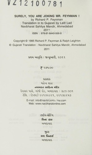 Surely You Are Jocking Mr. Feynman (Gujarati Edition)