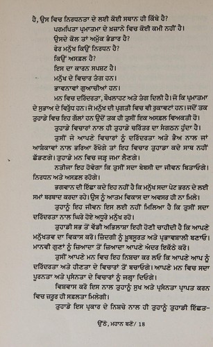 Uttho Mahaan Bano - Book By Swett Marden