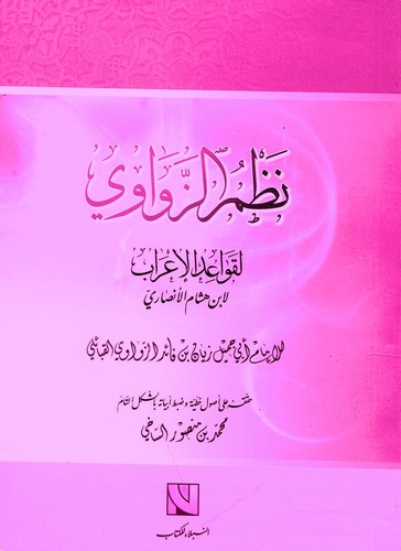 Poème de Sidi Boushaki