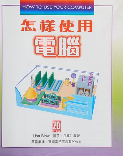 Zen yang shi yong diannao