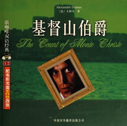 基督山伯爵