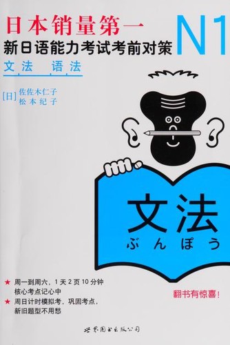 Xin ri yu neng li kao shi kao qian dui ce