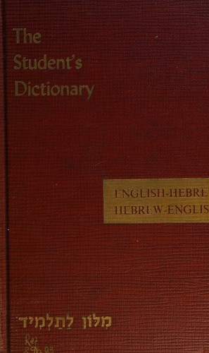 The student's dictionary.