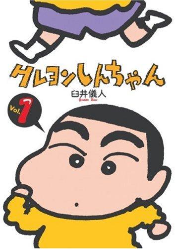 Crayon Shinchan
