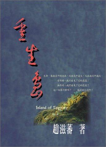 Island of Leprosy