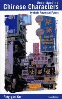 Understanding Chinese characters by their ancestral forms