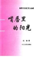 Zui chun li di yang guang