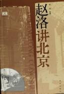 Zhao Luo jiang Beijing