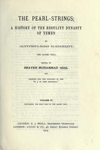 Al- 'Uqd al-lu'lu'yah