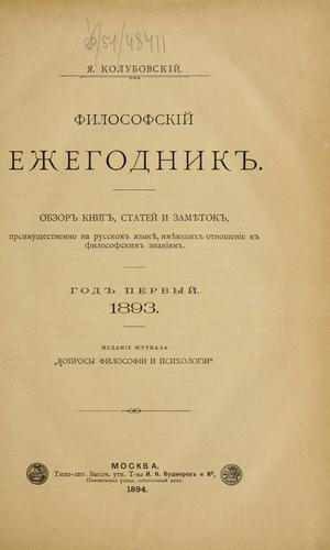 Filosofskii ezhegodnik