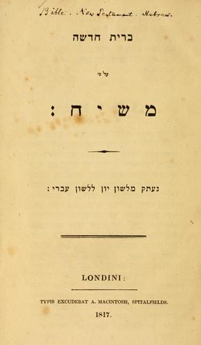 [The  New Testament]