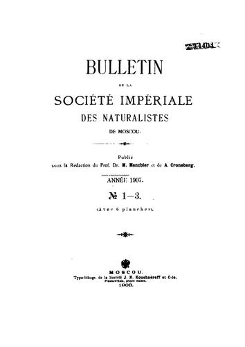 Bulletin de la Société des naturalistes de Moscou