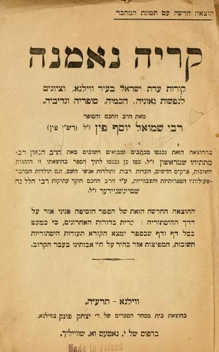 Kiryah ne\U+02be\emanah