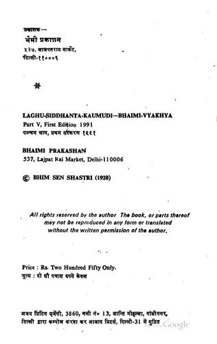 Laghu-siddhānta-kaumudī