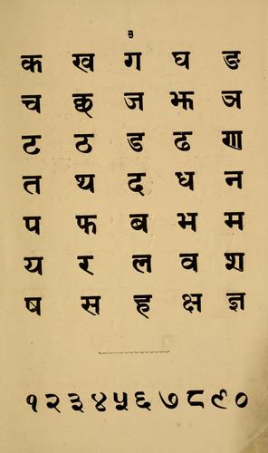 Hindí primer (the simple letters).