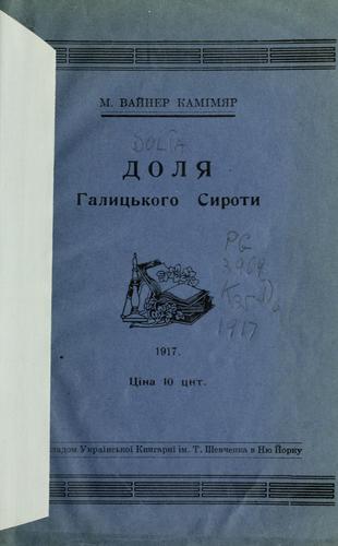 Dolia halytskoho syroty