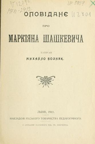 Opovidanie pro Markiiana Shashkevycha
