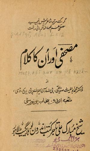 Mushafi aur un ka kalam