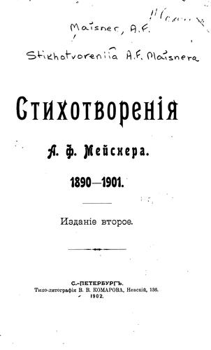 Stikhotvorenīi︠a︡ A.F. Meĭsnera, 1890-1901