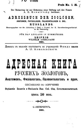Adresnai︠a︡ kniga russkikh zoologov, anatomov, fizīologov, paleontologov i proch = Adressbuch ...