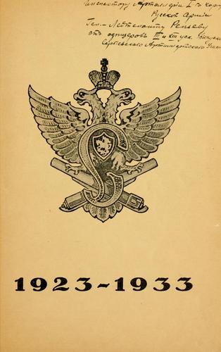 1923-1933